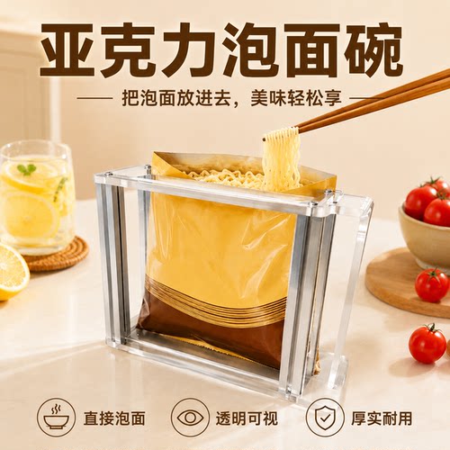 亚克力泡面碗学生宿舍懒人专用