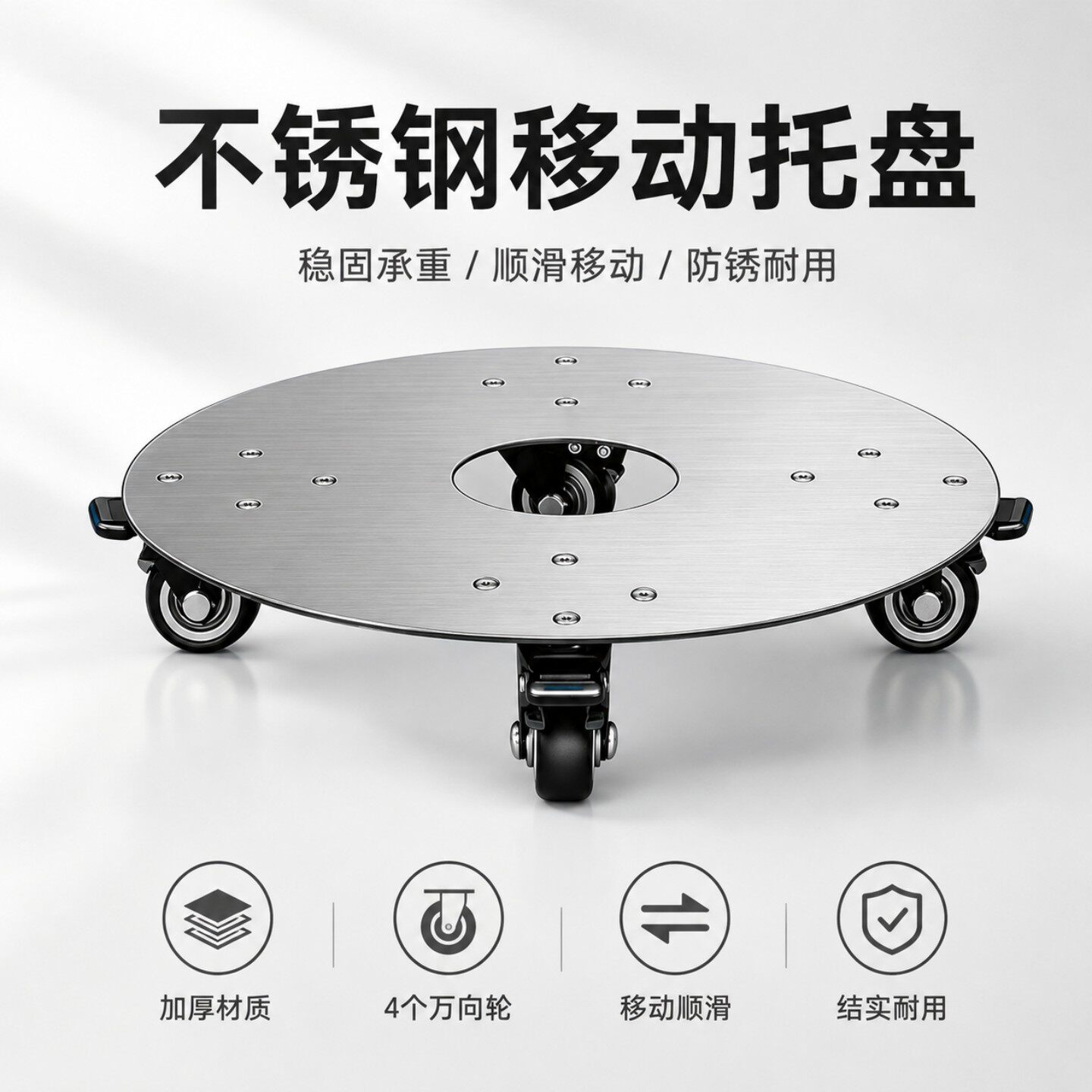 不锈钢移动托盘中间镂空排水花盆万向轮托架盆景底座重型水桶托盘图片