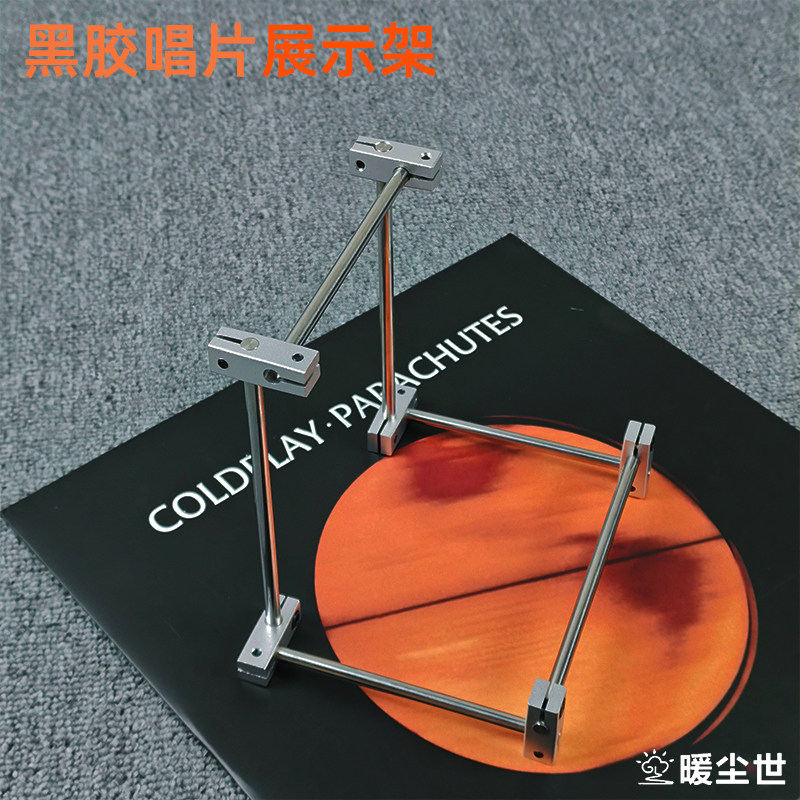 暖尘世桌面黑胶唱片光轴展示架图片