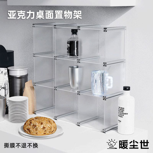 亚克力桌面置物架分格杯架