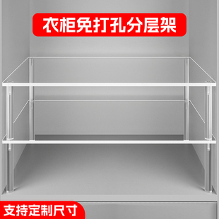 柜子分层架衣物隔板收纳神器亚克力置物架鞋柜橱柜内分层透明定制