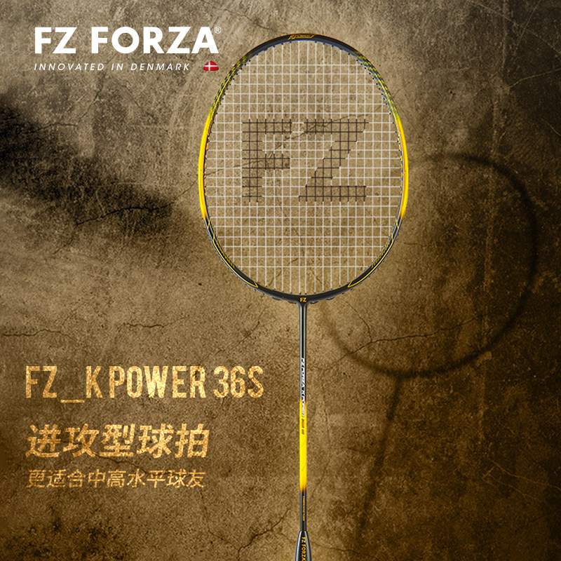 FZFORZA羽毛球拍正品进攻型全碳素球拍单拍 FZ_KPower36S