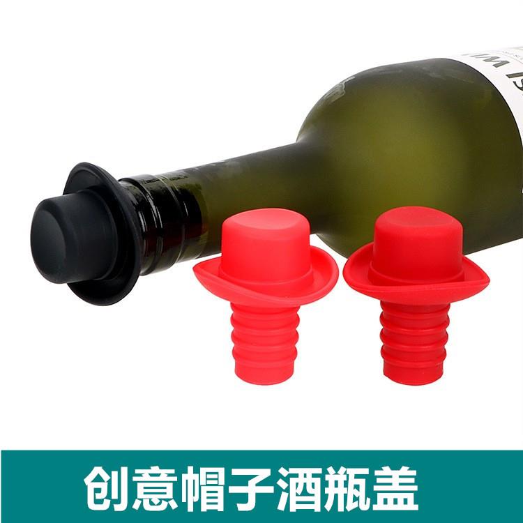 创意硅胶酒瓶盖帽子瓶盖红酒瓶塞密封塞创意简易保鲜防漏塞葡萄酒