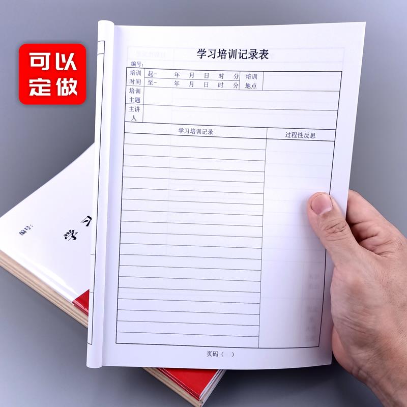 幼儿园培训记录本定制幼师教学活动策划计划表学校教师学习登记本