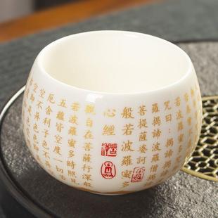 功夫茶具品茗杯描金心经杯羊脂玉大号主人杯泡茶杯茶碗茶盏单杯子