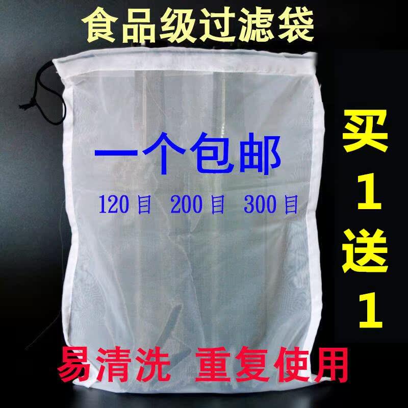 厨房豆浆过滤袋超细葡萄酒网筛家居便携豆沙袋牛奶葛根渣纱布滤网