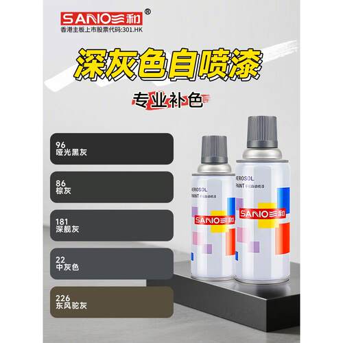深灰色改色金属自喷漆家用户外家具防锈防腐小瓶自动手摇金属漆