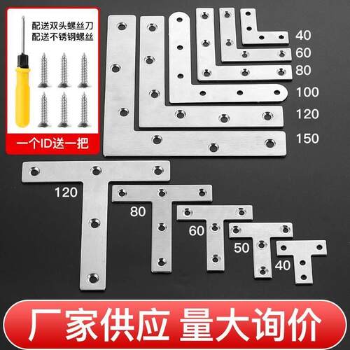 304不锈钢四方角码角铁90度家具固定器紧固件炼接固定角码片加厚l