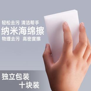 纳米海绵擦白色清洁小海绵擦家用厨房洗碗擦锅清洁海绵吸水百洁块