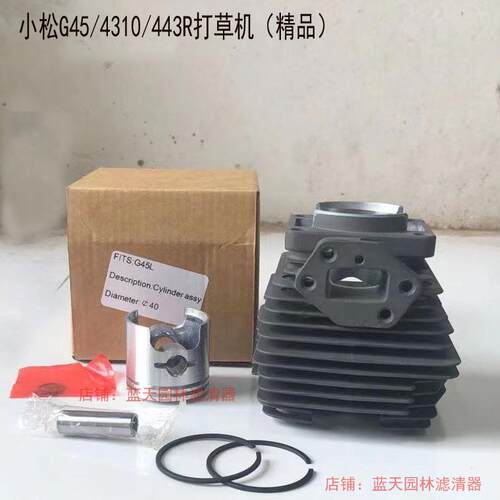 小松富世华443R/G45/4310打草割灌机G4L捣固机通用气缸活塞总成