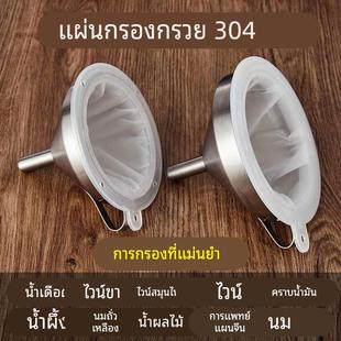 液体灌装漏斗过滤网 厨房 家用食品级过滤器超密山泉水酒渣耐高温