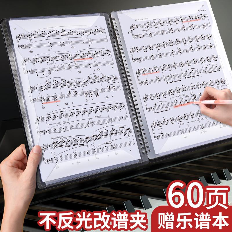 乐谱夹谱夹子文件夹黑色不反光可修改透明插页架子鼓钢琴谱子夹册活页音乐展开式收纳册本合唱歌谱曲谱琴谱夹