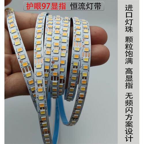 全光谱灯带自粘灯条软灯带吸顶灯修理三色变光侧发光led替换配件