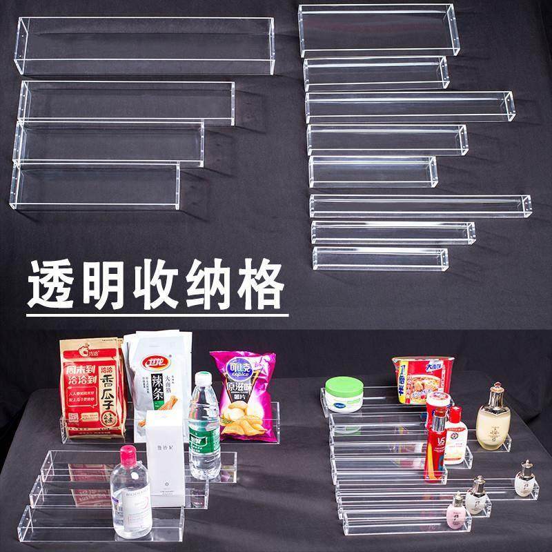 2345678910厘米亚克力长条收纳盒窄长型超窄极杂物整理收纳格框子,收纳整理,桌面收纳盒,淘宝优惠券,粉丝福利购,淘宝优惠卷