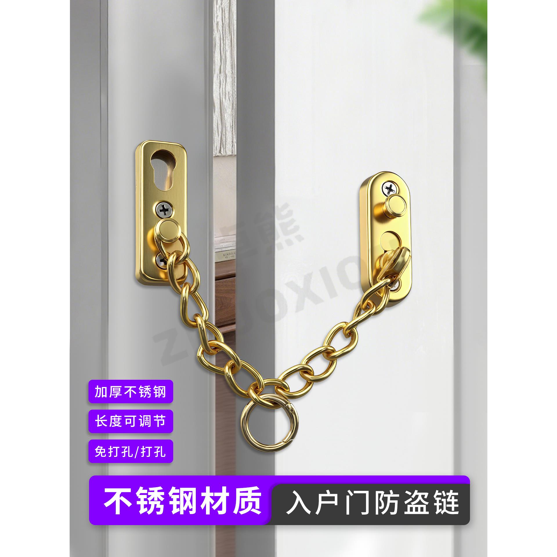 入口门防盗炼条门炼条酒店房间门安全炼条免打孔门防锁扣卧室门栓