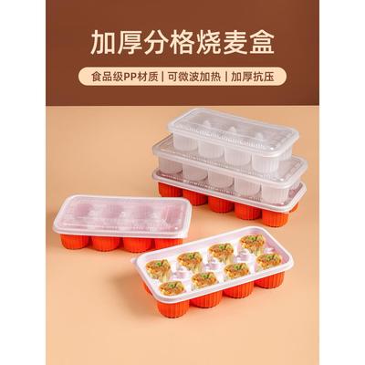 一次性包子打包盒专用烧卖烧麦外卖餐盒小笼包子包装盒商用馒头盒