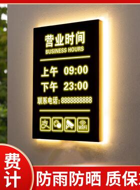 营业时间告示牌发光创意灯箱发光字美容营业时间牌可修改美发饭厅咖啡馆上班提示牌公休牌LED广告展示牌挂牌