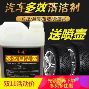 洗车液多效汽车轮胎轮毂钢圈清洗剂强力去污 不伤车免擦拭自洁素