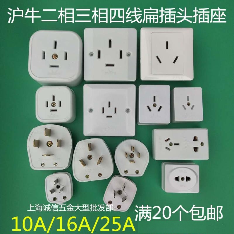 10A25A16A三相四线插头插座380V 工业四孔插头三孔插头扁插头