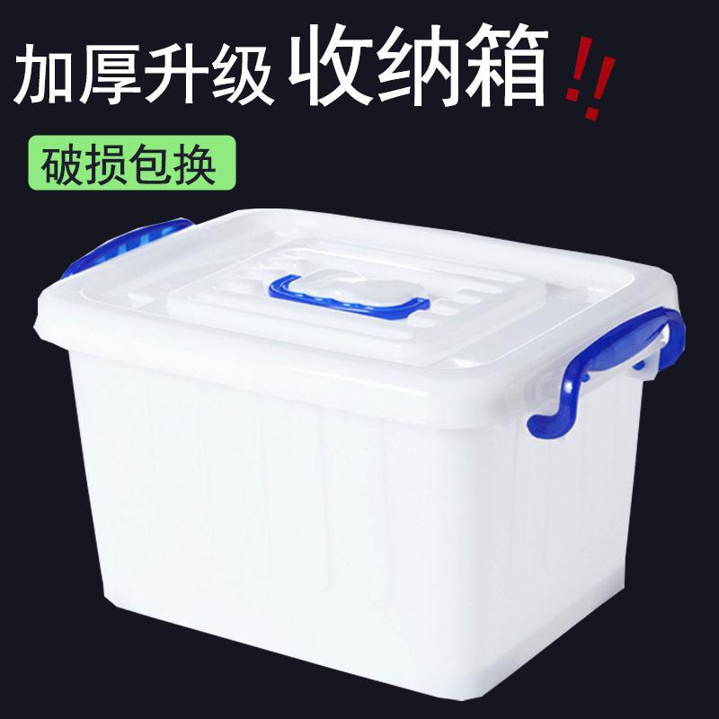 特大号食品级收纳箱塑料整理箱衣服有盖衣物盒带滑轮厨房装碗筷箱