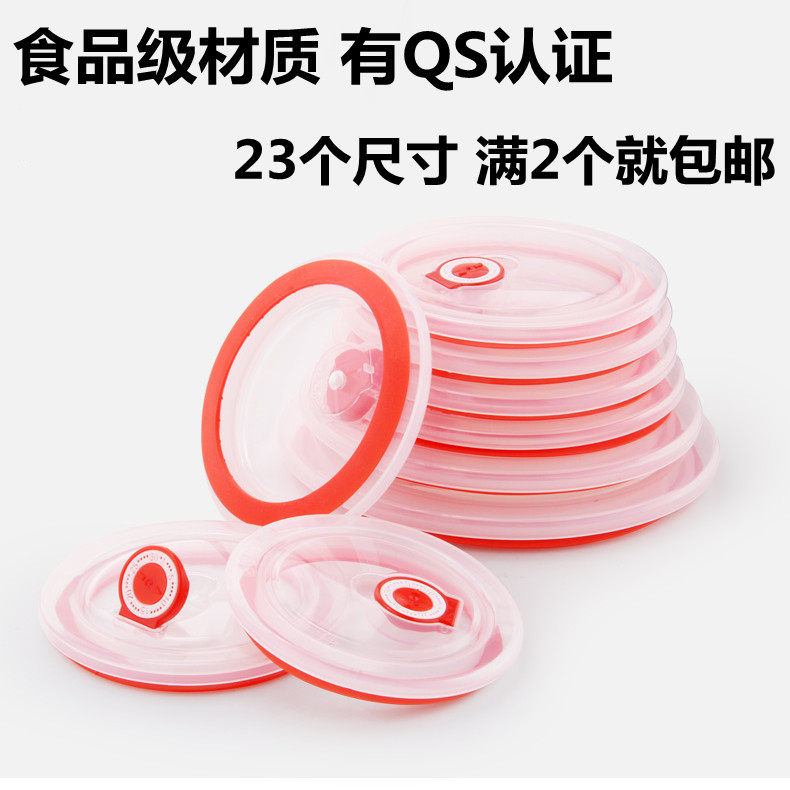 通用保鲜盖密封盖家用陶瓷碗盖圆型微波炉加热盖硅胶塑料盖子配件