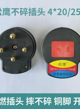 松鹰不碎黑色圆脚4*20A/25A30A/32A380V胶木四脚三相四线插头插座