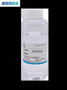 纳米二氧化钛溶液MTI-2081全透明水性酸性钛溶胶分散液氧化铝