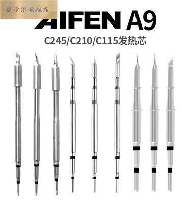 C210/245/c115手柄烙铁头适用JBC速工爱风A9pro/T26D/T36焊台烙铁