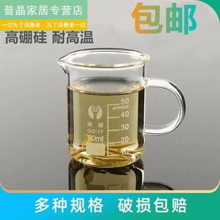 计量杯带刻度克数喝药毫升240ml克度玻璃小的有带盖婴儿喝水杯子