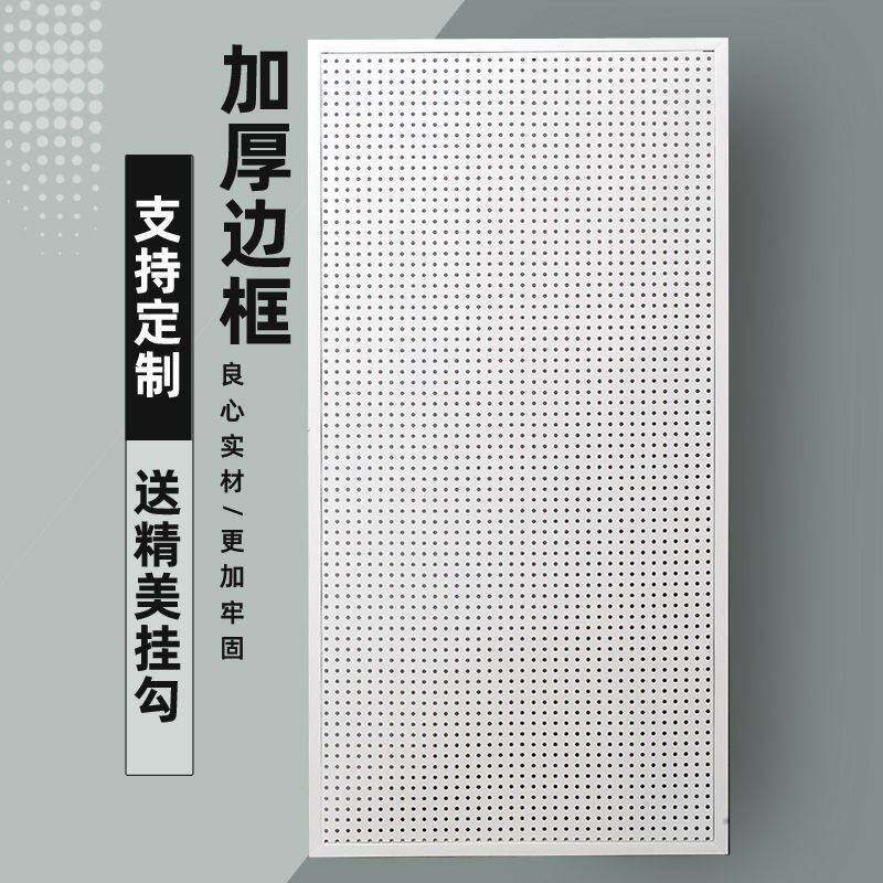 磁吸式洞洞板置物架货架可定制宿舍墙上五金工具挂墙板铁艺冲孔板