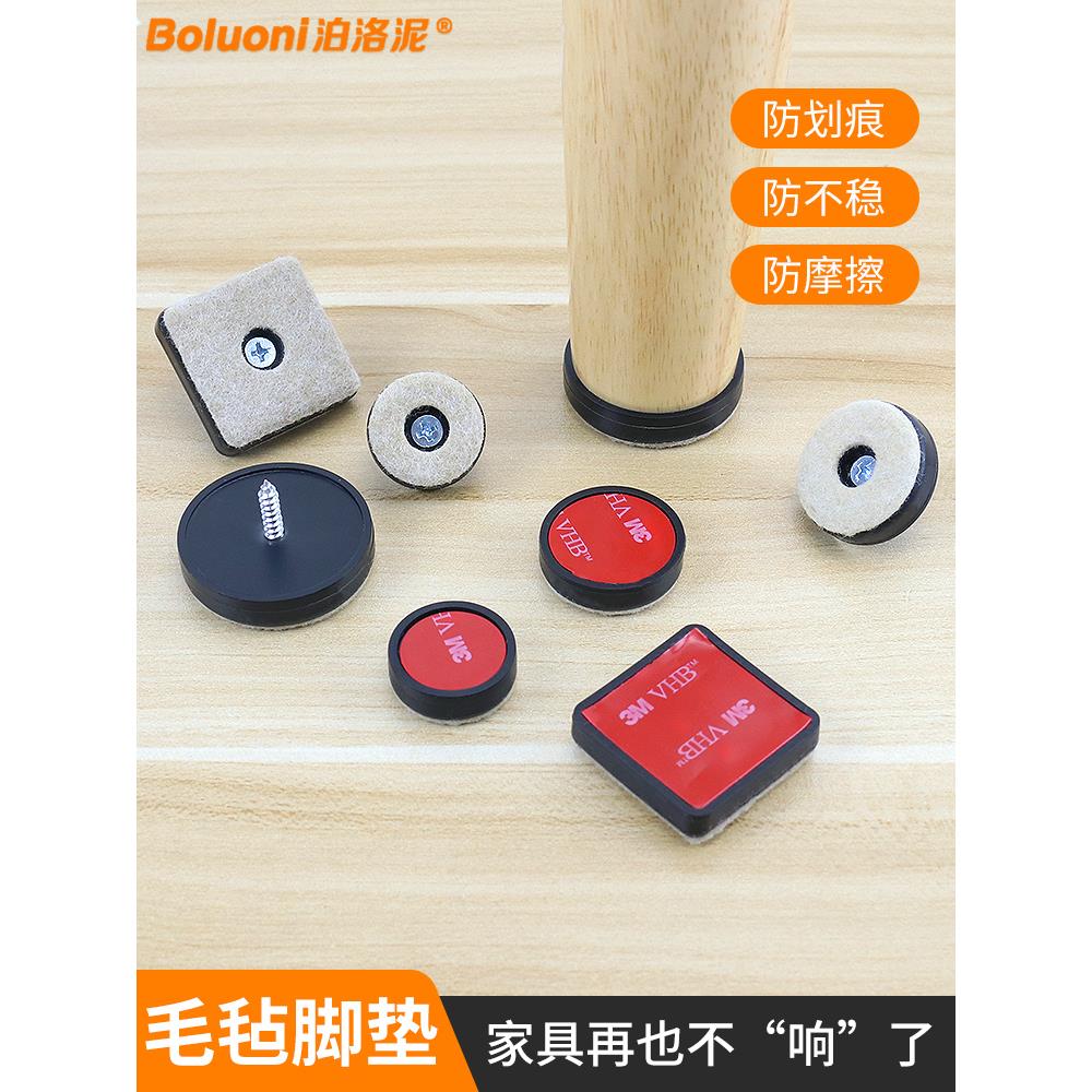 毡桌椅脚垫家具桌角护腿贴地板无声耐磨防滑沙发凳子椅子脚垫