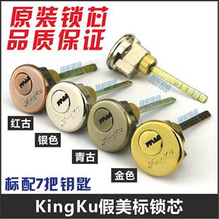 劲固锁芯 呆锁闭锁通道锁芯带尾巴门锁AOMEIDI锁头偏心锁芯