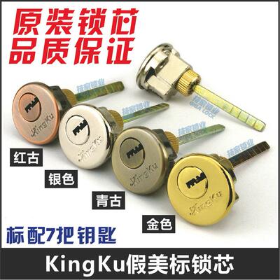 劲固锁芯 呆锁闭锁通道锁芯带尾巴门锁AOMEIDI锁头偏心锁芯