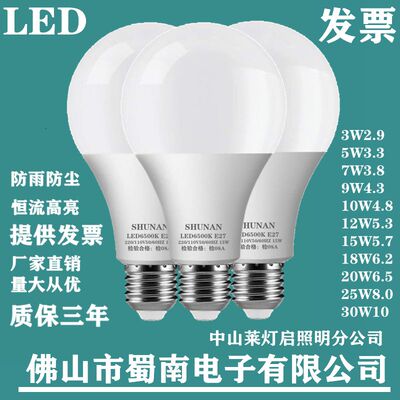light bulb led球泡灯塑包铝A泡e27螺口110V220V节能灯泡9W12W15W