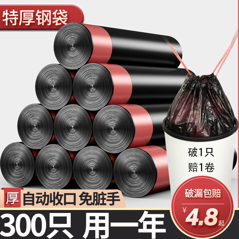 抽绳垃圾袋家用手提式加厚款厨房自动收口中大号宿舍用学生塑料袋