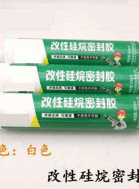MS改性硅烷密封胶汽车货车厢集装箱防水防霉家装白色钣金胶焊缝胶