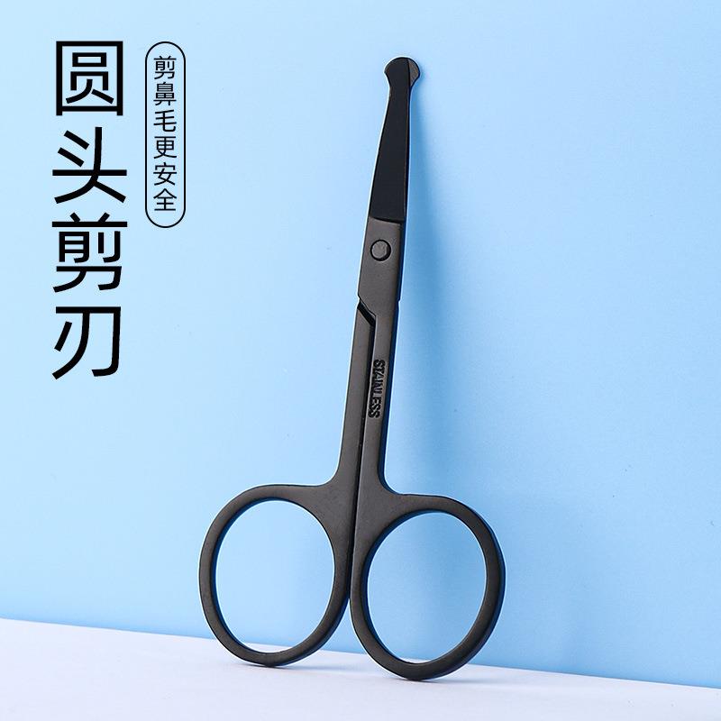 鼻毛剪修剪器套装男士圆头不锈钢剃去鼻孔清理神器手动小剪刀女用