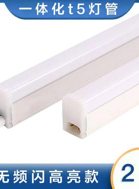 led灯管T5一体化两孔超亮1米2日光灯t8家用长条灯全套节能支架光
