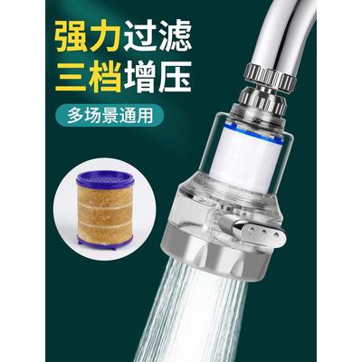 水龙头过滤器净化器家用自来水防飞溅头扩展器万能加压厨房净水器