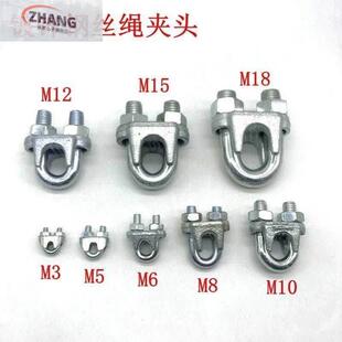 镀锌钢丝绳u型卡扣自锁扣夹头卡头绳子收紧锁紧器钢丝头固定夹板