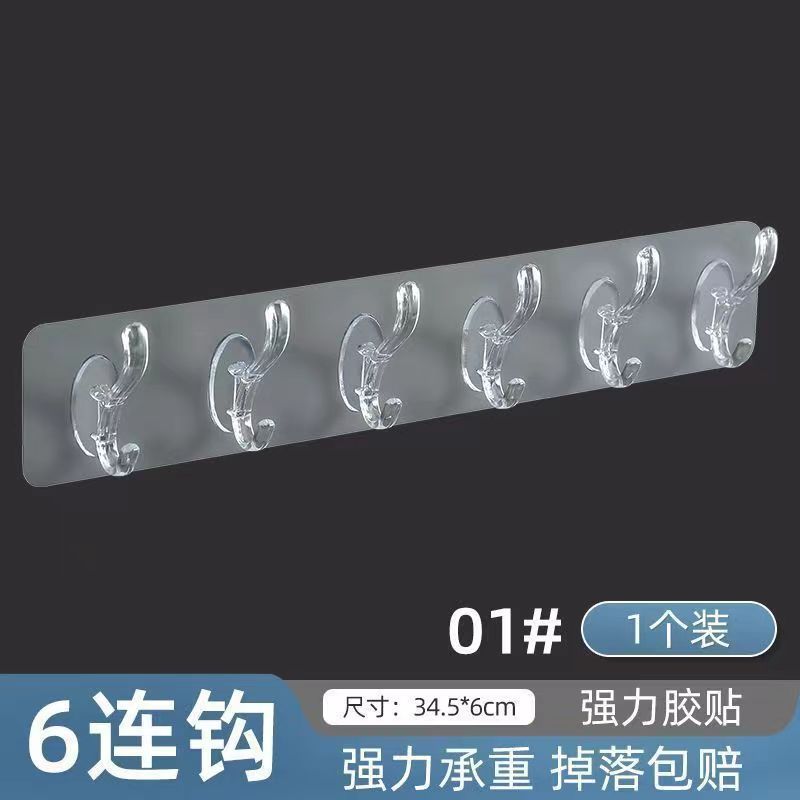 挂钩强力粘胶免打孔粘钩门后厨房浴室墙上宿舍连排毛巾透明挂衣钩