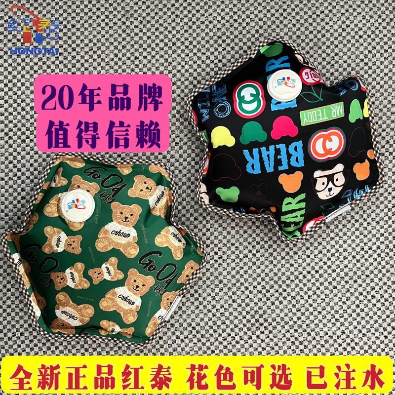 全新款红泰电热水袋8803丝光布超柔绒布大枕已注水暖宫暖腰暖手宝