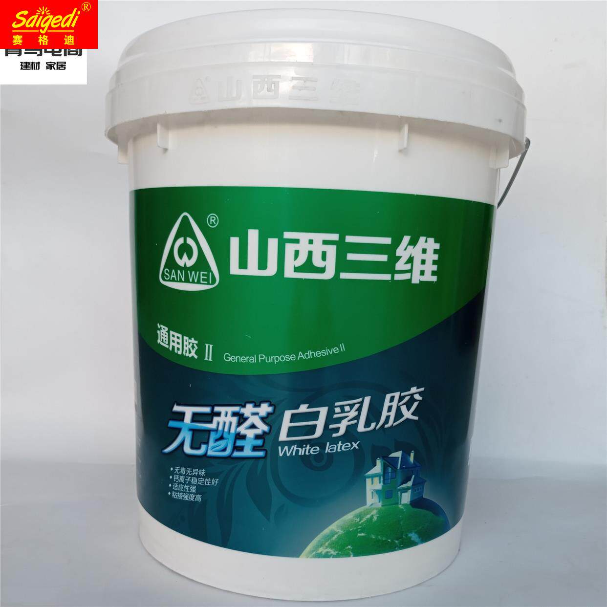 山西三维白乳胶通用2木油工无醛白胶板材纸张模型家用装修胶粘剂