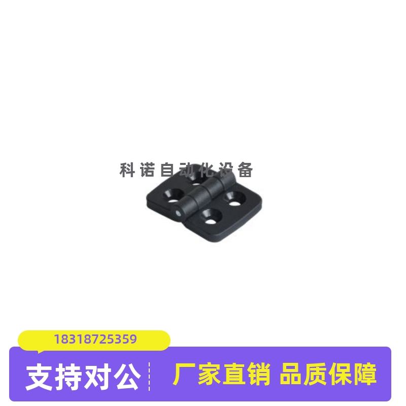 同怡合达AKQ52-G-Z-2020/3030/3040/4040树脂铰链 尼龙合页固定型