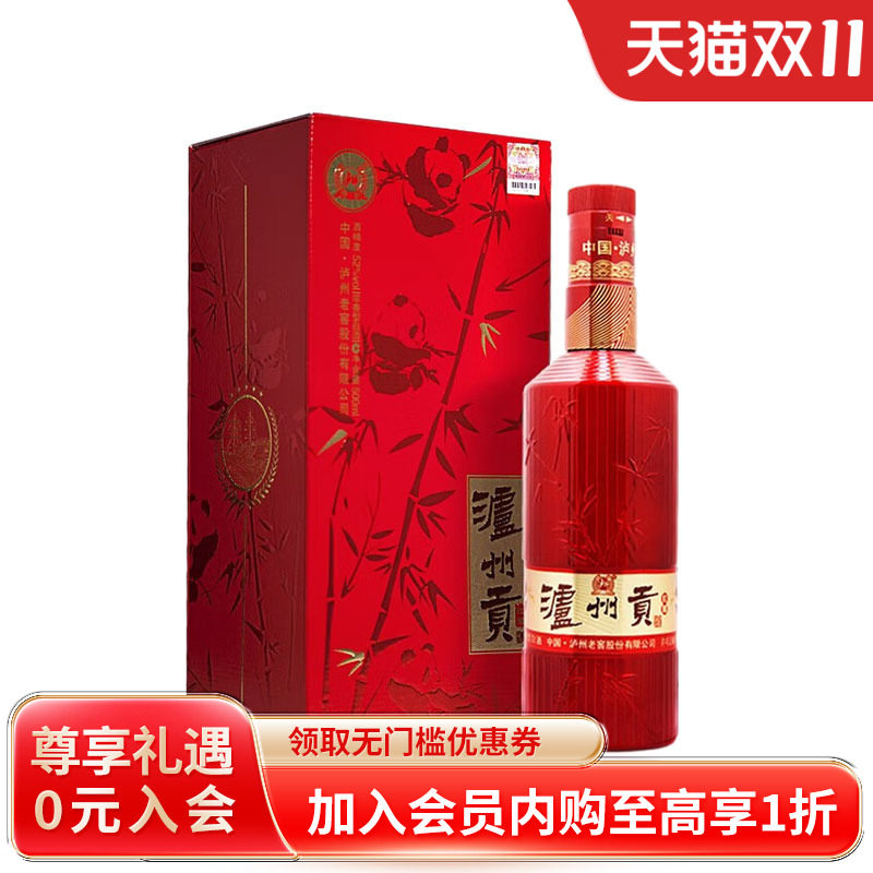 泸州老窖股份出品泸州贡红耀商务节日送礼用酒 红耀500mL*6瓶整箱使用感如何?