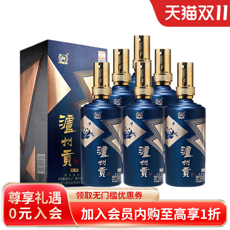 泸州老窖股份出品泸州贡蓝耀商务节日送礼用酒 蓝耀500mL*6瓶整箱使用感如何?