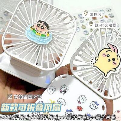 吉伊小八折叠USB静音便携风扇
