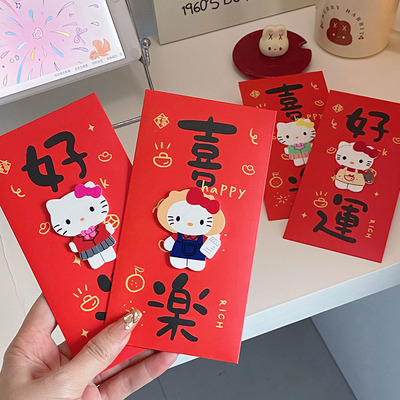 2026马年新春儿童卡通利是封