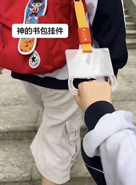 公交车把手挂件透明拉手吊环学生双肩书包抽象钥匙扣送朋友礼物