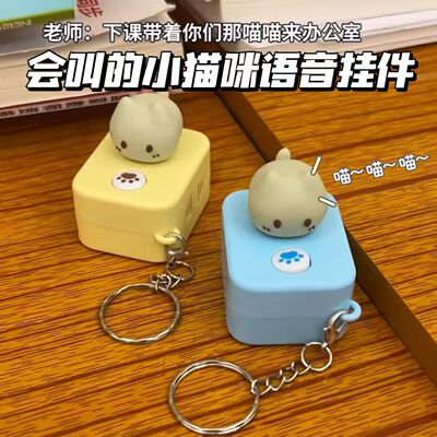 小红书爆火猫咪解压按键钥匙扣